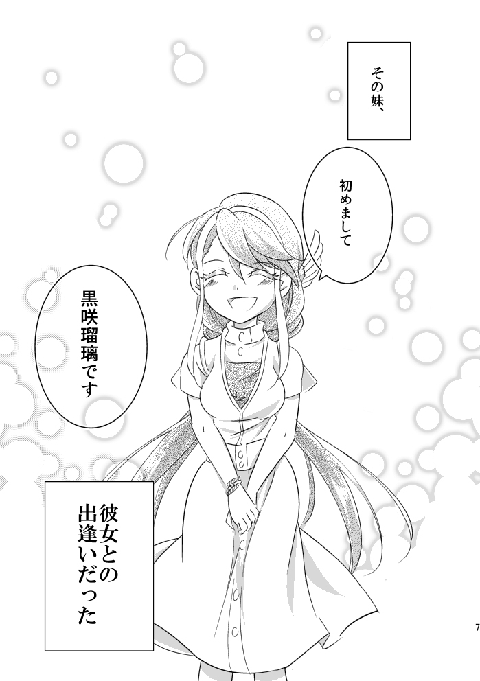 In the cage/haze - Page 8