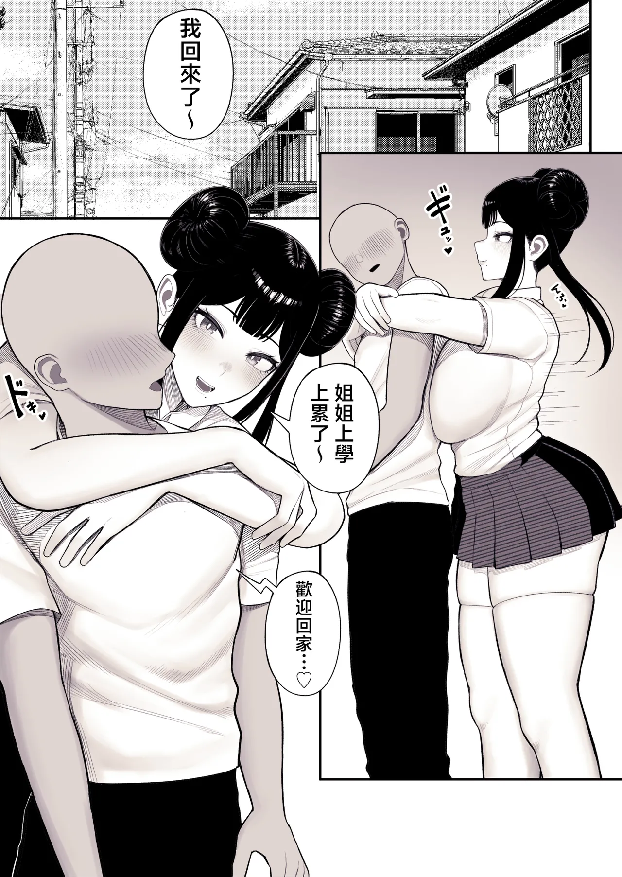 Katei Houkai page 9 original parody - sole male nakadashi hentai manga - read online free