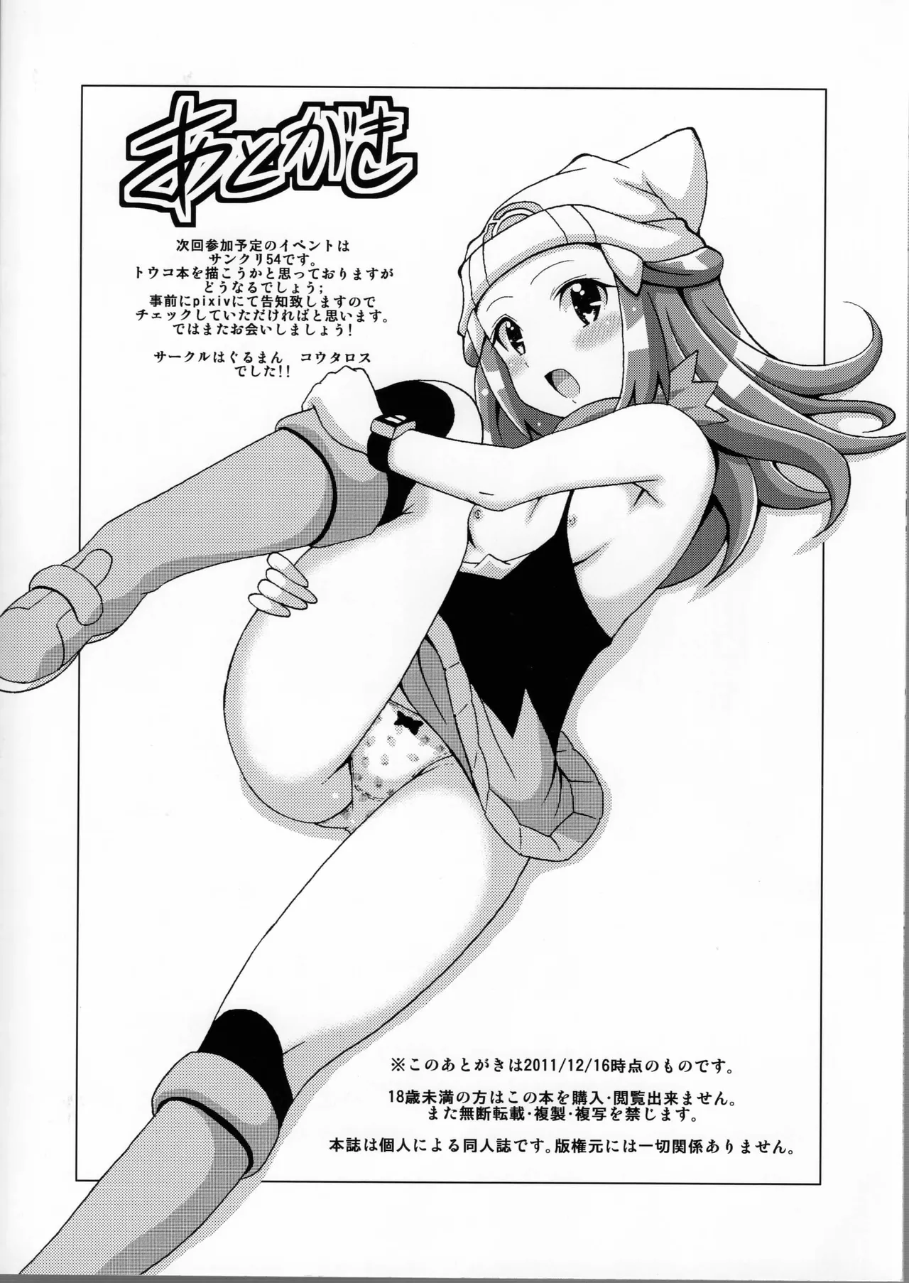 Hikarikkusu page 16 featuring dawn pokemon parody - sole female glasses hentai manga - read online free