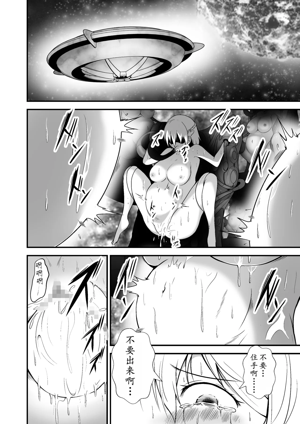 美少女宇宙刑事が人体改造され怪人を産むまでの話（中文翻译） page 23 original parody - pregnant metal armor hentai manga - read online free