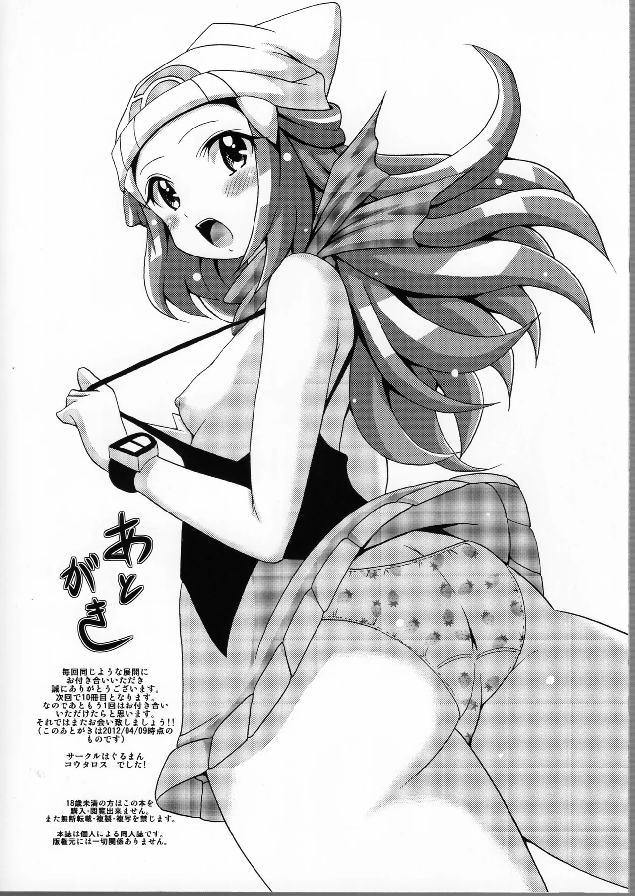 Hikarippusu page 16 featuring dawn pokemon parody - sole female sole male hentai manga - read online free