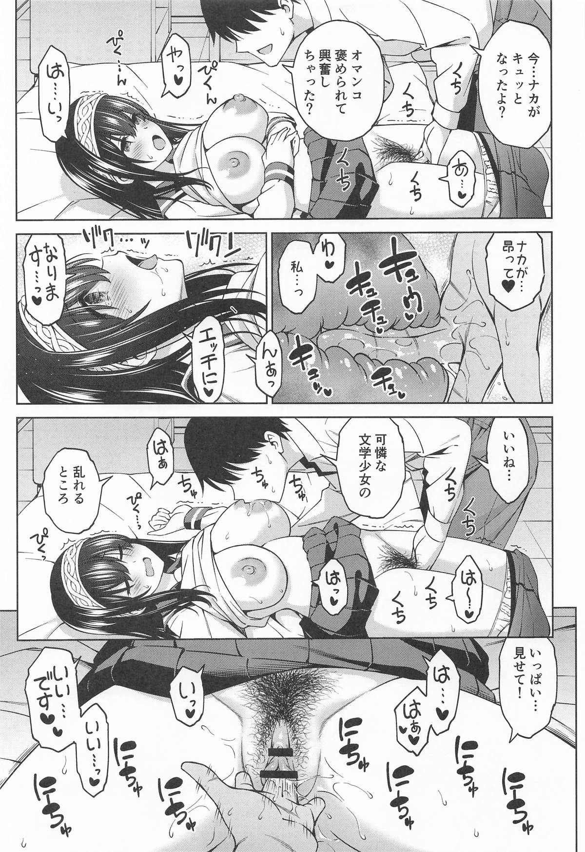 Asaki Yumemishi page 10 featuring producer the idolmaster parody - sole female sole male hentai manga - read online free