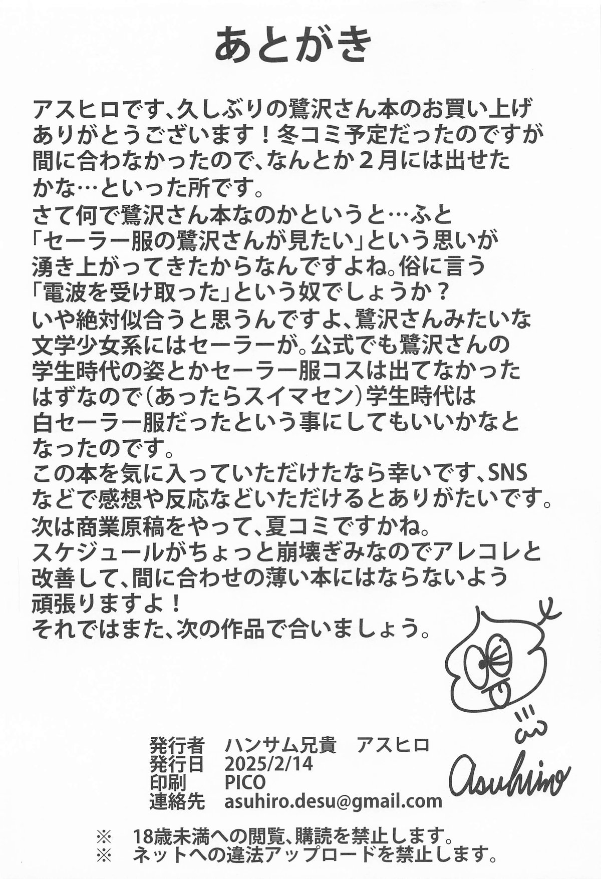 Asaki Yumemishi page 25 featuring producer the idolmaster parody - sole female sole male hentai manga - read online free