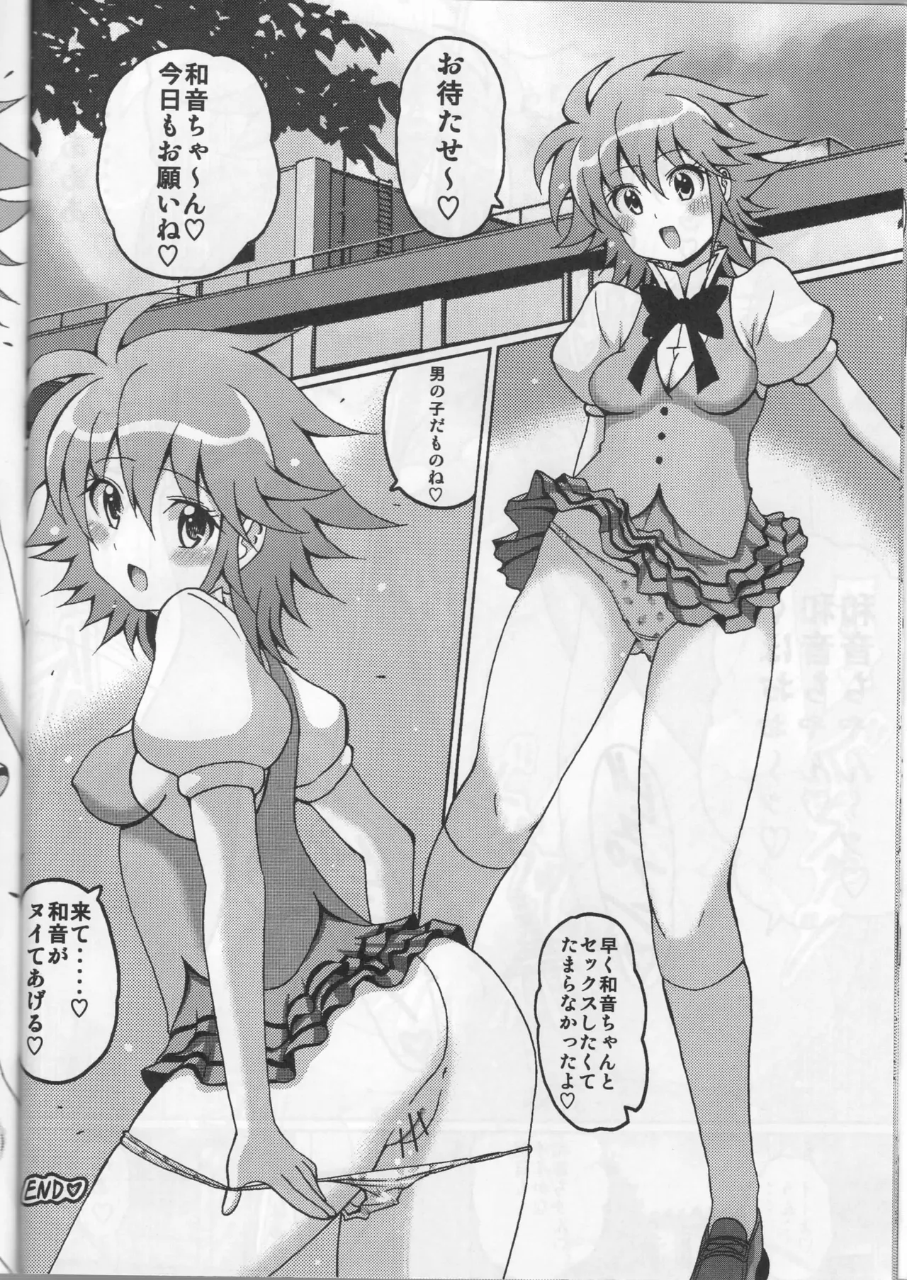 Waonizumu page 14 suite precure parody - sole female hentai manga - read online free