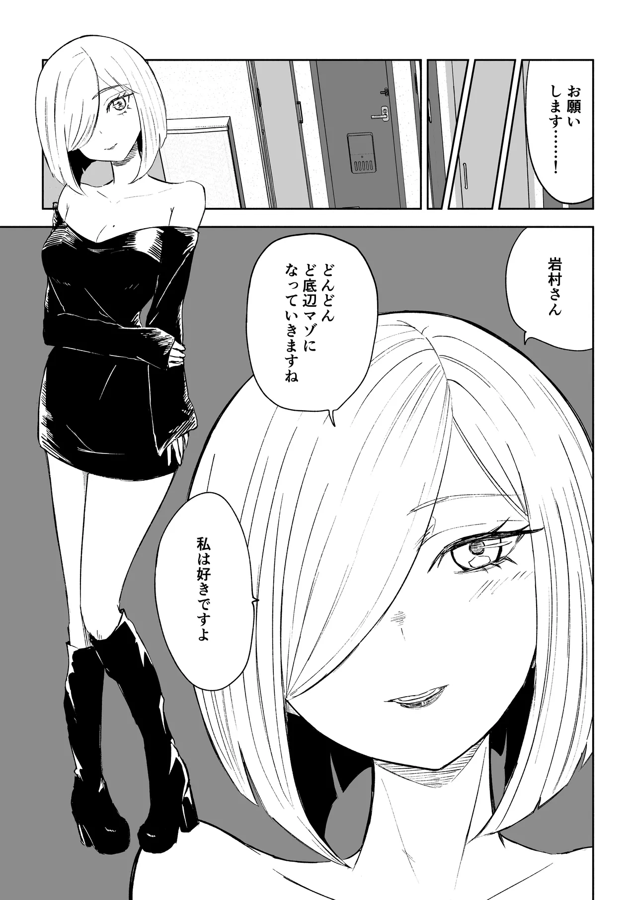 Rinjin Josei no Ashi ni Kanzen Haiboku Suru Hanashi 2 page 31 original parody - sole female sole male hentai manga - read online free