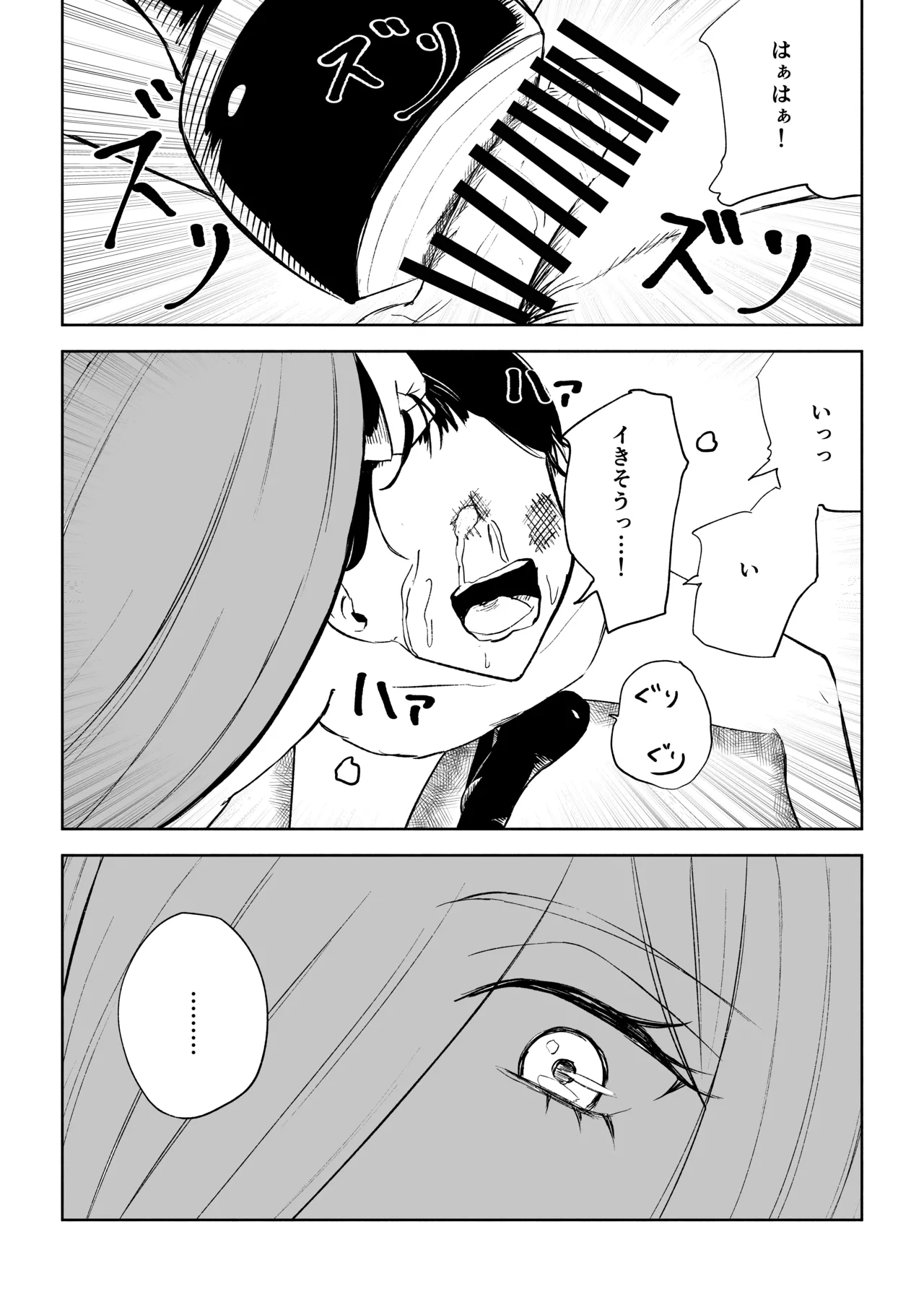 Rinjin Josei no Ashi ni Kanzen Haiboku Suru Hanashi 2 page 44 original parody - sole female sole male hentai manga - read online free