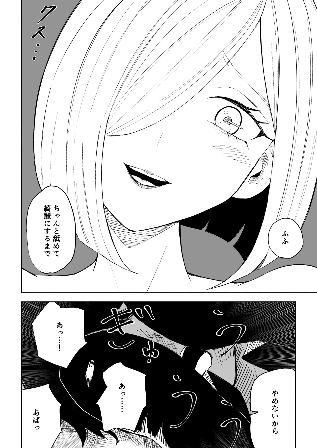 Rinjin Josei no Ashi ni Kanzen Haiboku Suru Hanashi 2 page 52 original parody - sole female sole male hentai manga - read online free