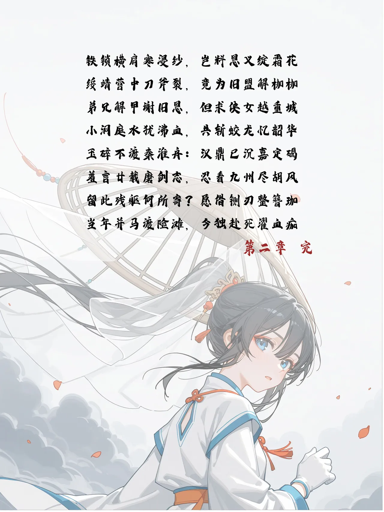 落英：茶花娘子·第二章 page 12 - humiliation bondage hentai manga - read online free