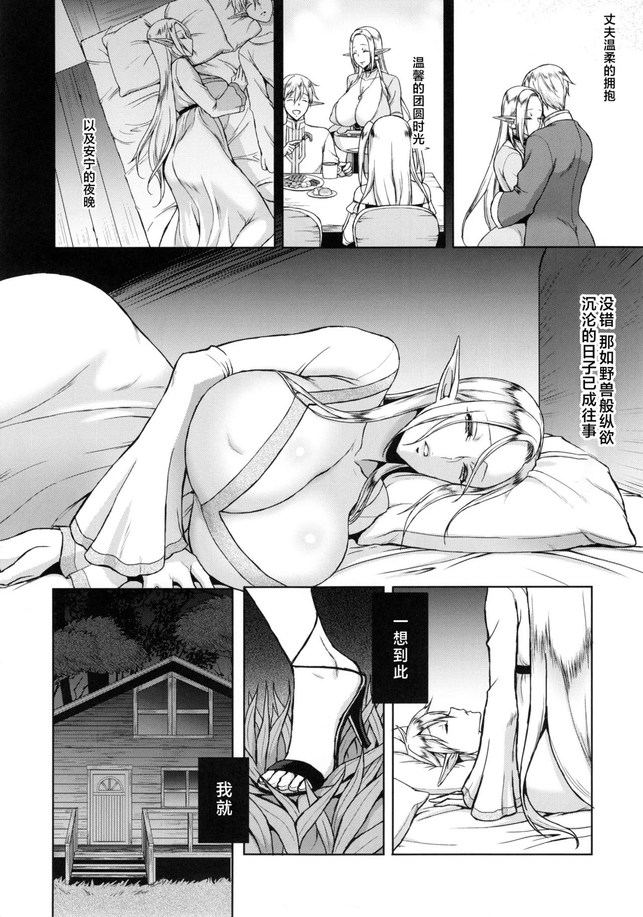 Kai hana - ochita Erufu tsuma page 28 original parody - elf big breasts hentai manga - read online free