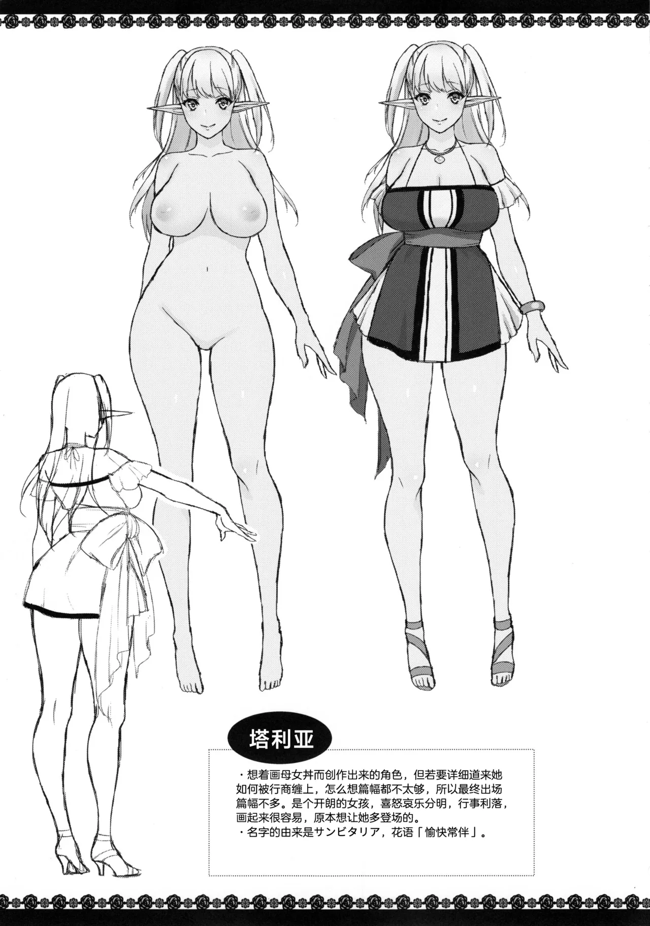 Kai hana - ochita Erufu tsuma page 41 original parody - elf big breasts hentai manga - read online free