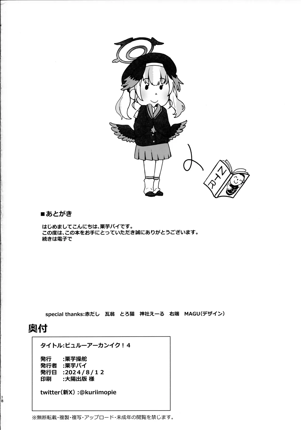 Byuru A-Kan Iku! 4 page 17 featuring sensei blue archive parody - sole female big breasts hentai manga - read online free