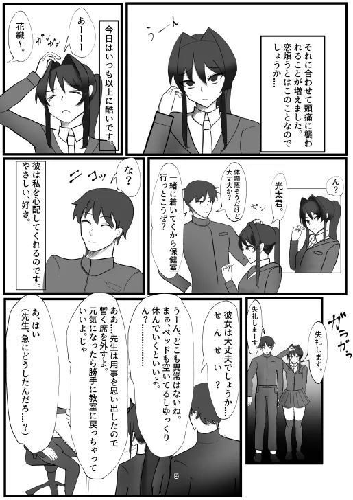 蒼き鮭 - Page 33