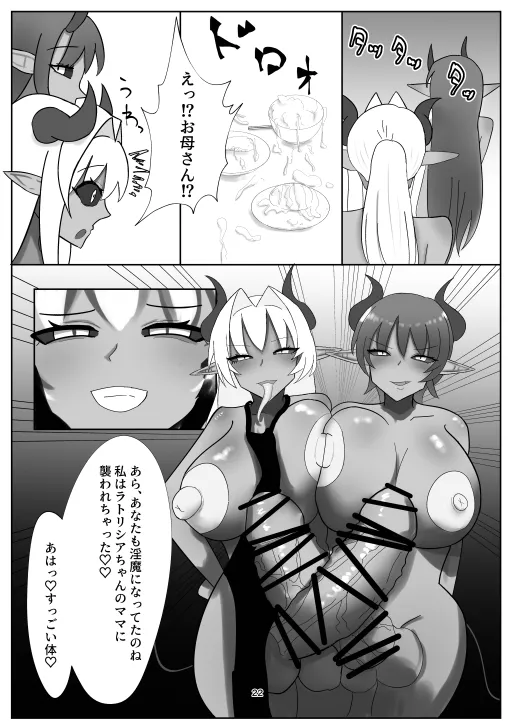 蒼き鮭 page 50 original parody - futanari wings hentai manga - read online free