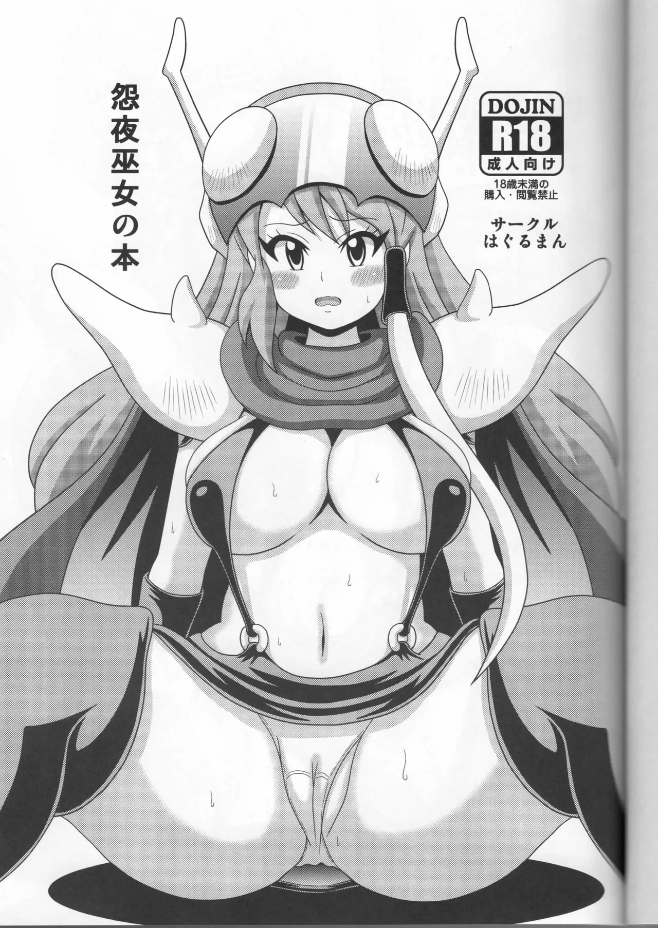 Onyo Miko no Hon page 2 featuring rei kuki genji tsuushin agedama parody - sole female sole male hentai manga - read online free
