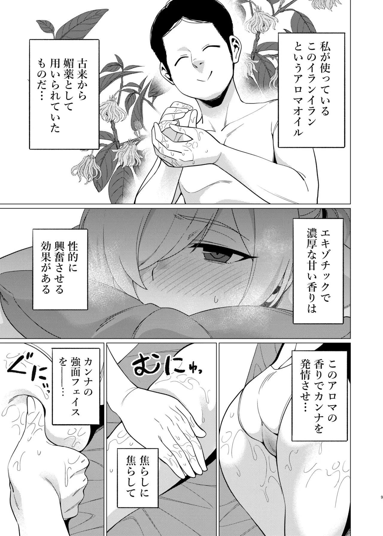 Preview page 8