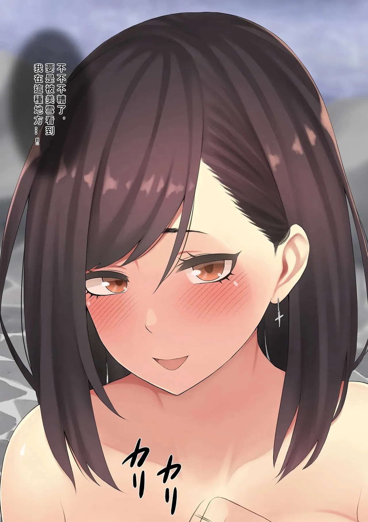 Onsen Netorase Seisettai page 125 original parody - blowjob impregnation hentai manga - read online free