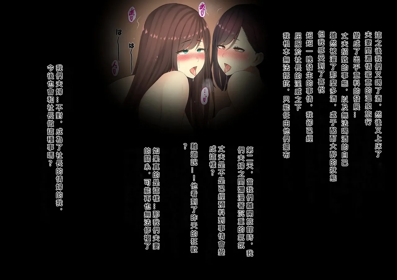 Onsen Netorase Seisettai page 163 original parody - blowjob impregnation hentai manga - read online free