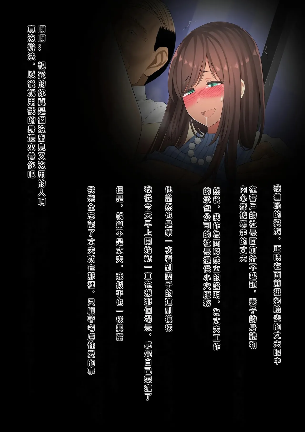 Onsen Netorase Seisettai - Page 188