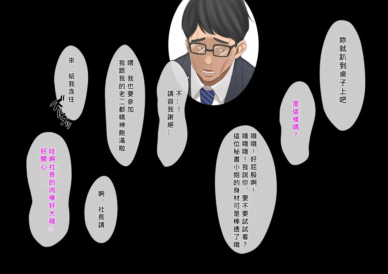 Onsen Netorase Seisettai page 189 original parody - pregnant netorare hentai manga - read online free