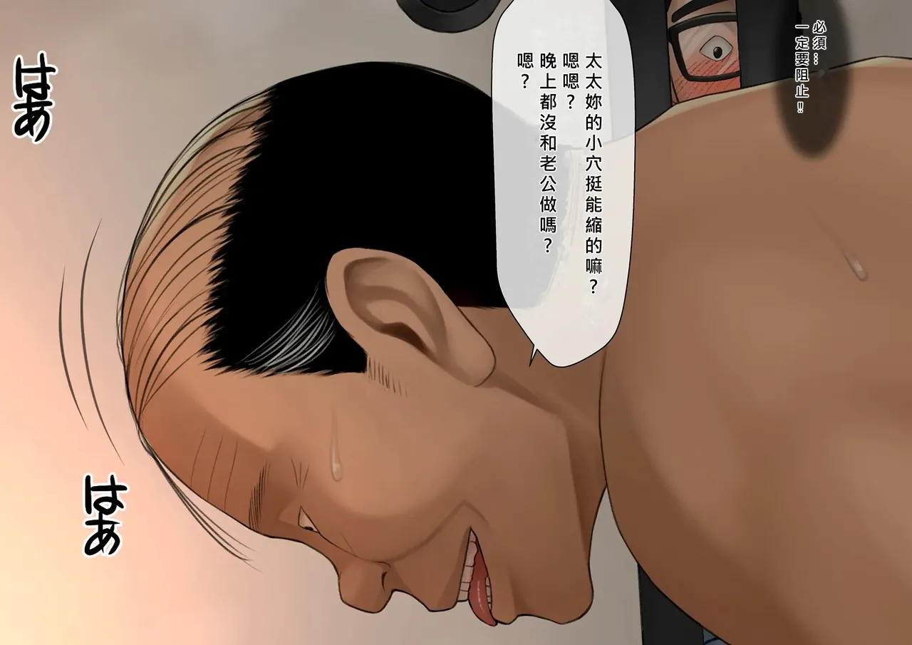 Page 48 of Onsen Netorase Seisettai ~Motouke Shachou ni Tsuma o Sashidasu Shitauke no Hiai~
