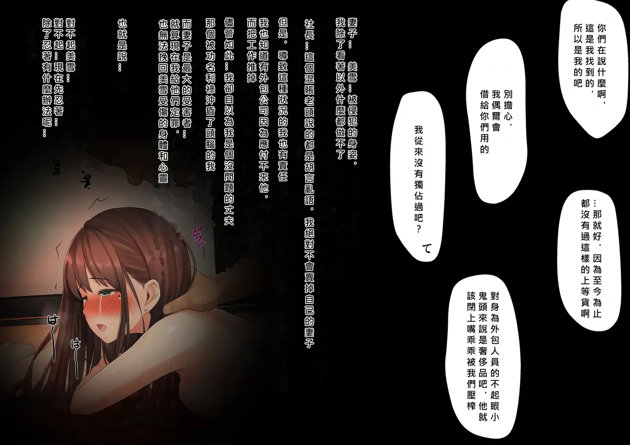 Onsen Netorase Seisettai page 62 original parody - blowjob impregnation hentai manga - read online free