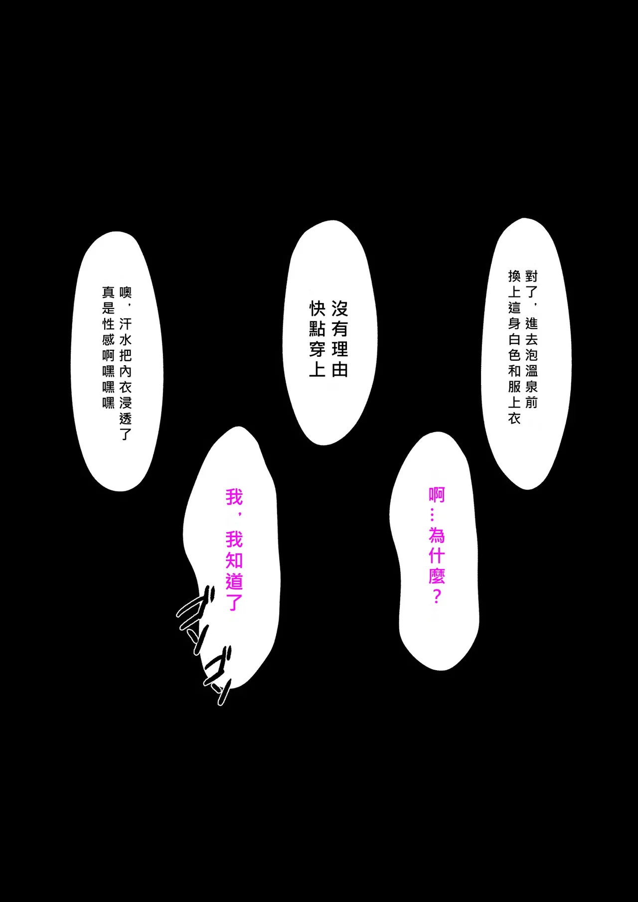 Onsen Netorase Seisettai page 65 original parody - blowjob impregnation hentai manga - read online free