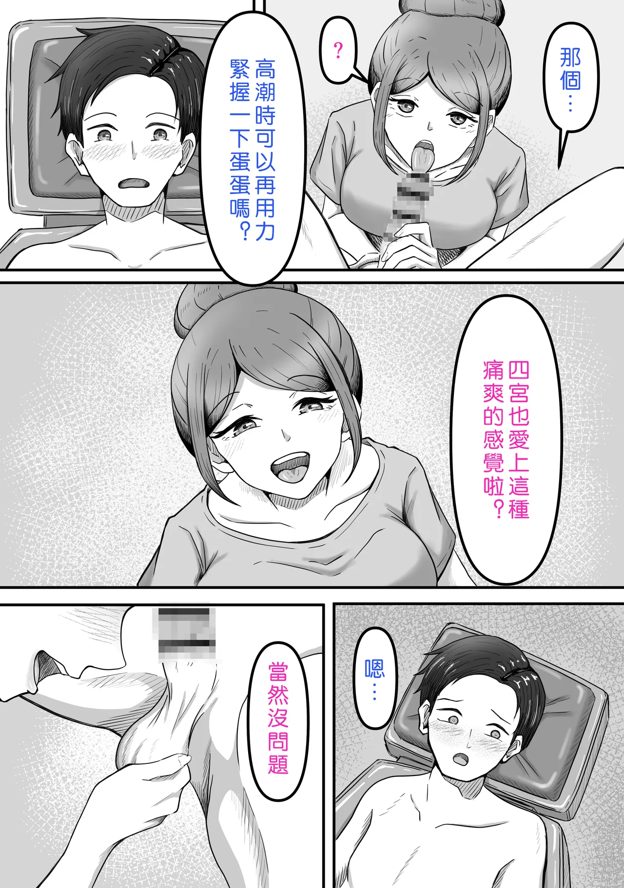 Tama ni wa Iyasaretatte Ii page 65 original parody - femdom mosaic censorship hentai manga - read online free