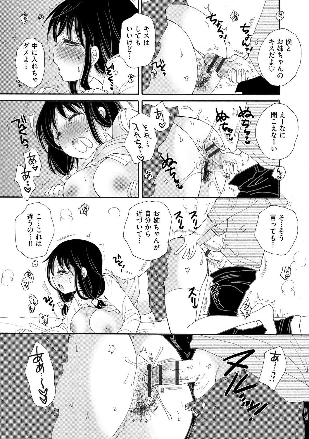 Go Kinjo Musume no Jiyuu o Ubatte Mita - Page 21