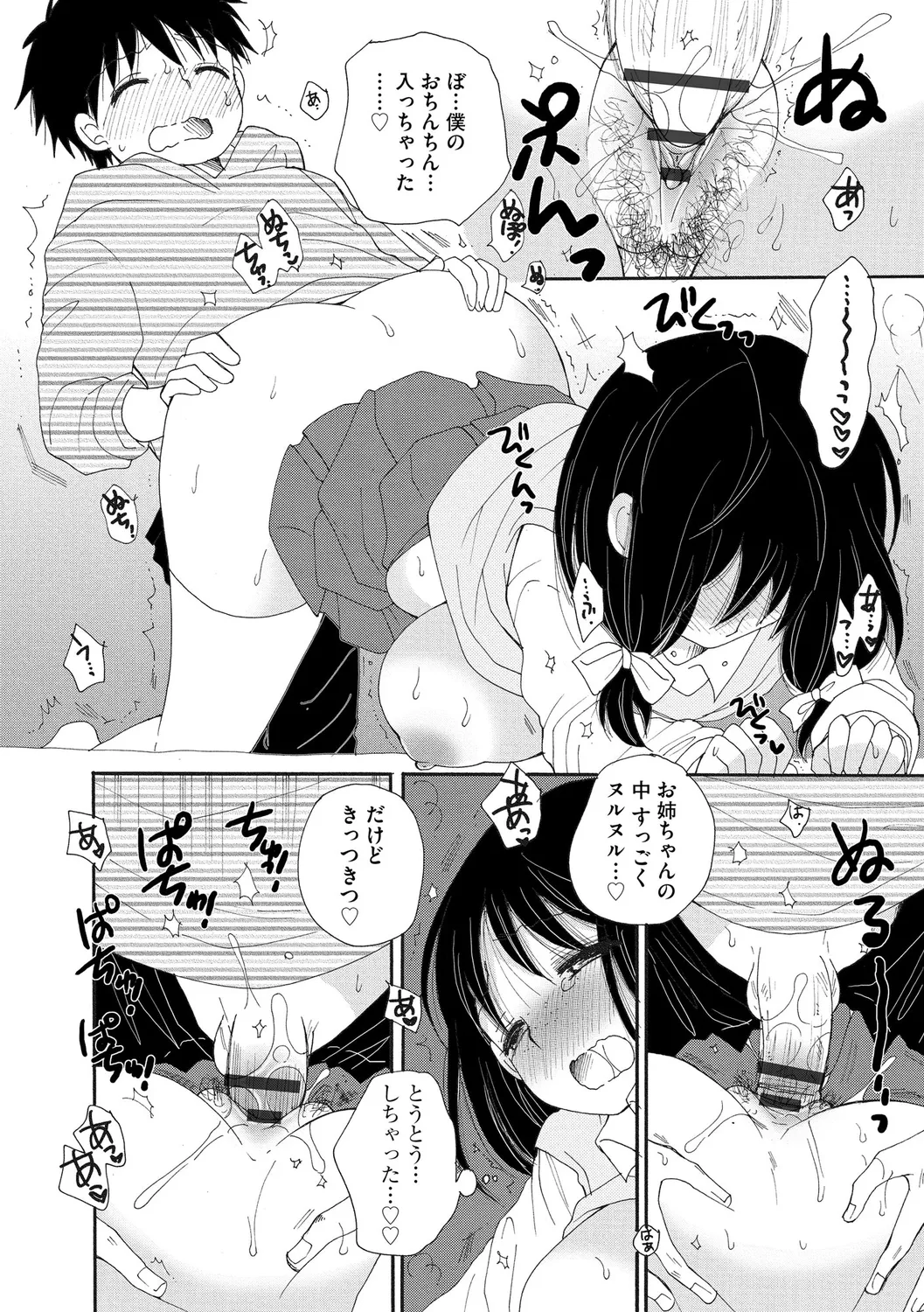 Go Kinjo Musume no Jiyuu o Ubatte Mita - Page 22