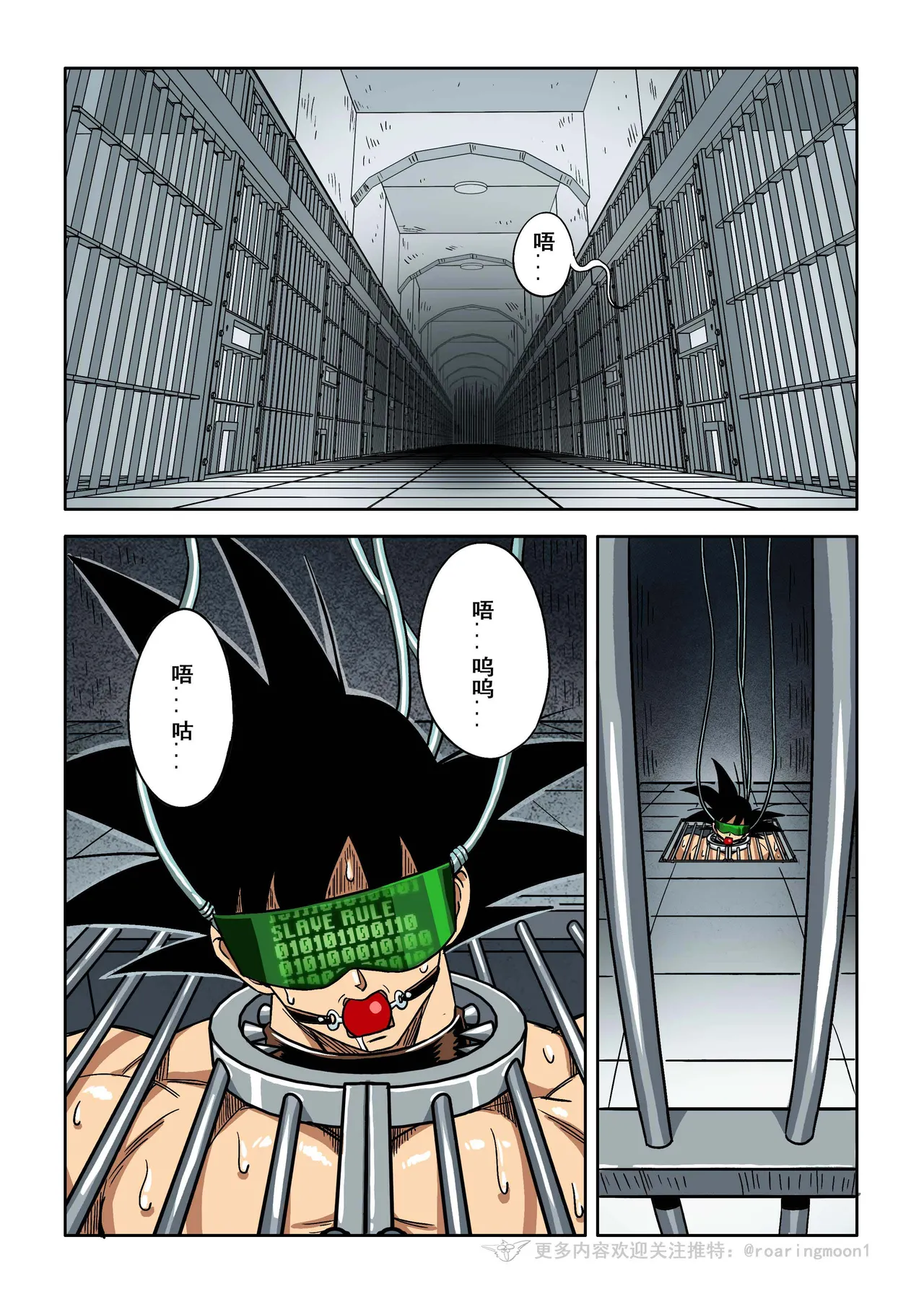 Brainwashed Goku - Page 22