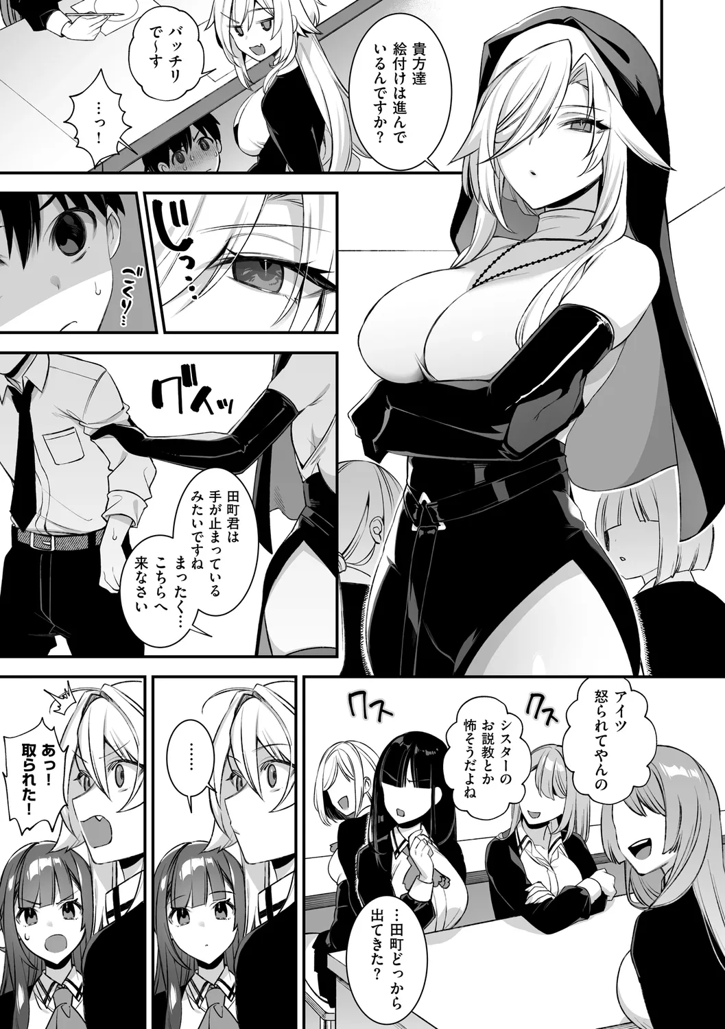 犯され催○ 〜男子1人しかいない学園で性格最悪の女達に犯されまくる〜 page 129 - handjob kissing hentai manga - read online free