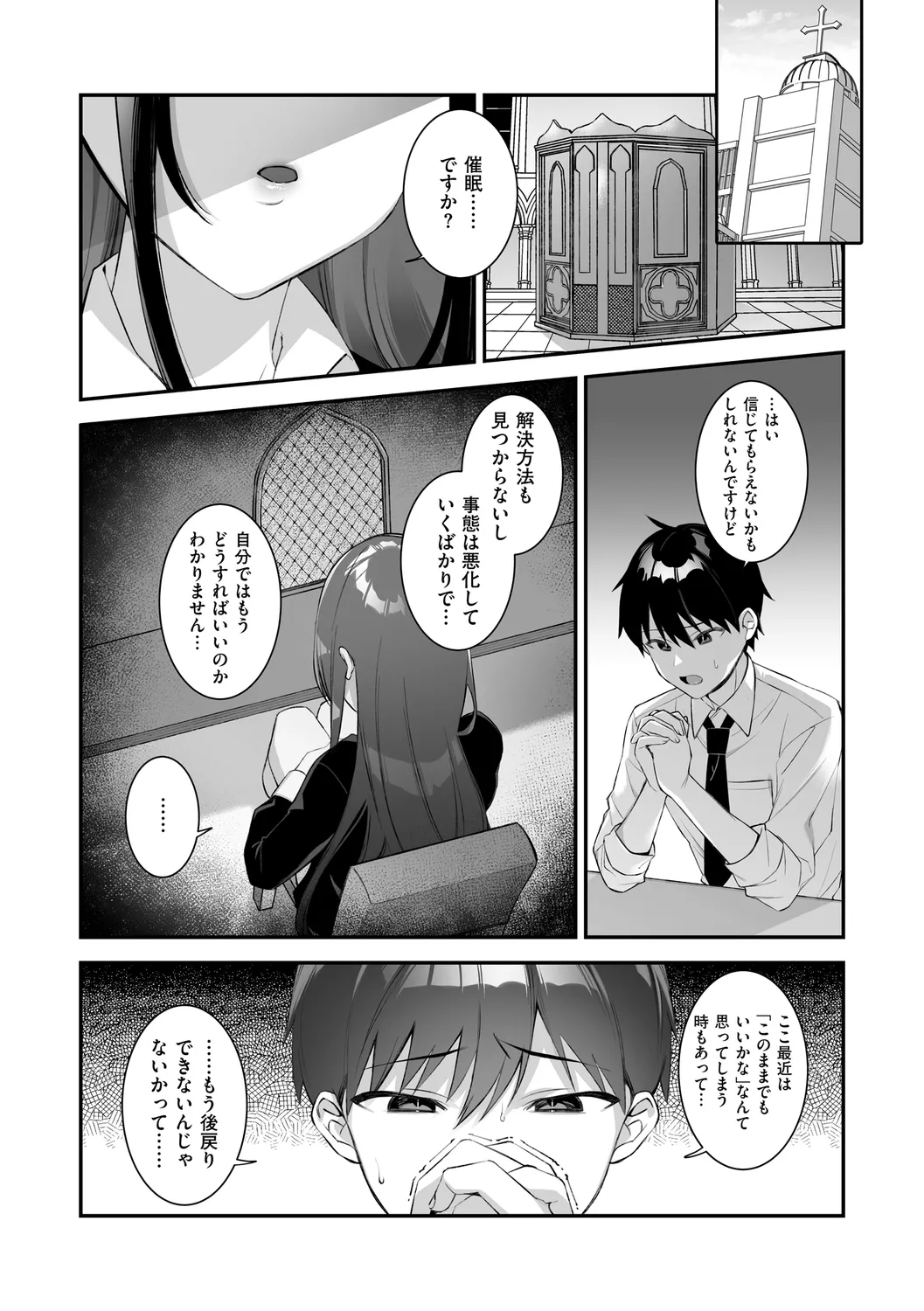 犯され催○ 〜男子1人しかいない学園で性格最悪の女達に犯されまくる〜 page 161 - handjob kissing hentai manga - read online free