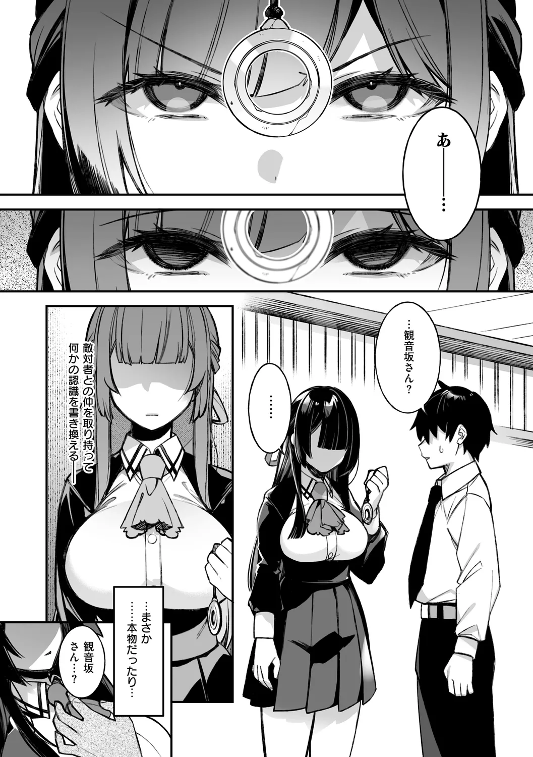 犯され催○ 〜男子1人しかいない学園で性格最悪の女達に犯されまくる〜 page 17 - handjob kissing hentai manga - read online free