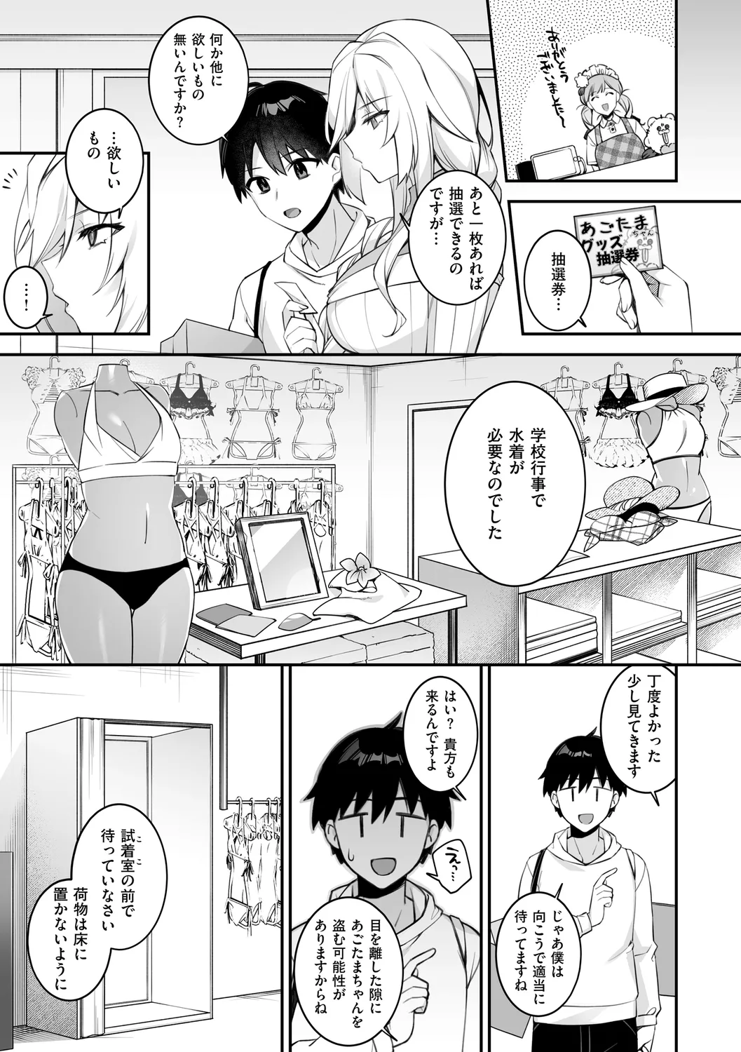 犯され催○ 〜男子1人しかいない学園で性格最悪の女達に犯されまくる〜 page 181 - handjob kissing hentai manga - read online free