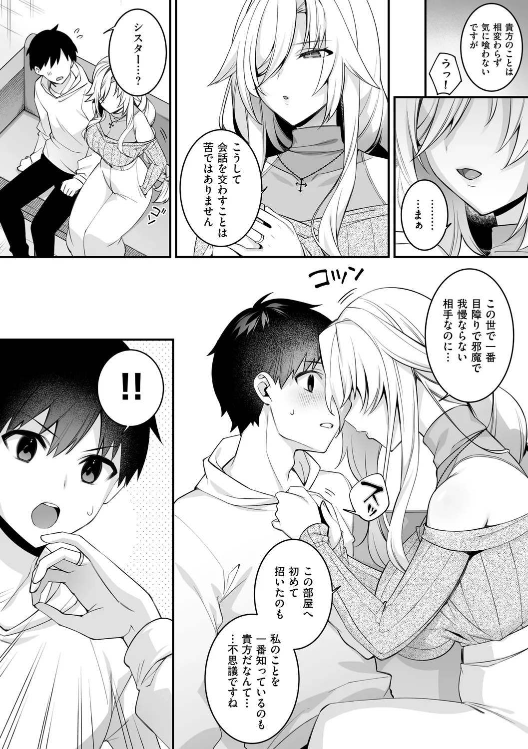 犯され催○ 〜男子1人しかいない学園で性格最悪の女達に犯されまくる〜 page 204 - handjob kissing hentai manga - read online free