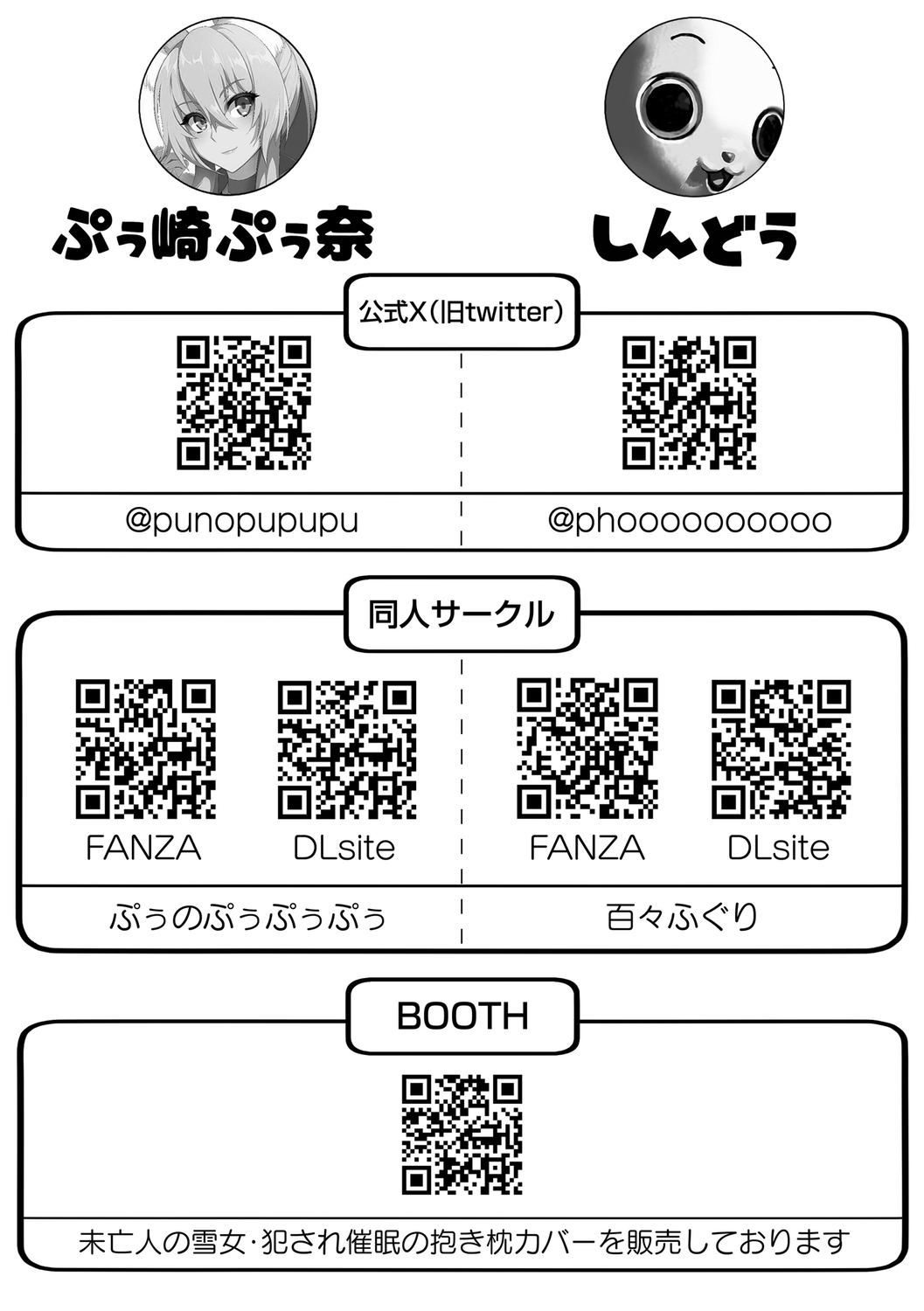 犯され催○ 〜男子1人しかいない学園で性格最悪の女達に犯されまくる〜 - Page 237
