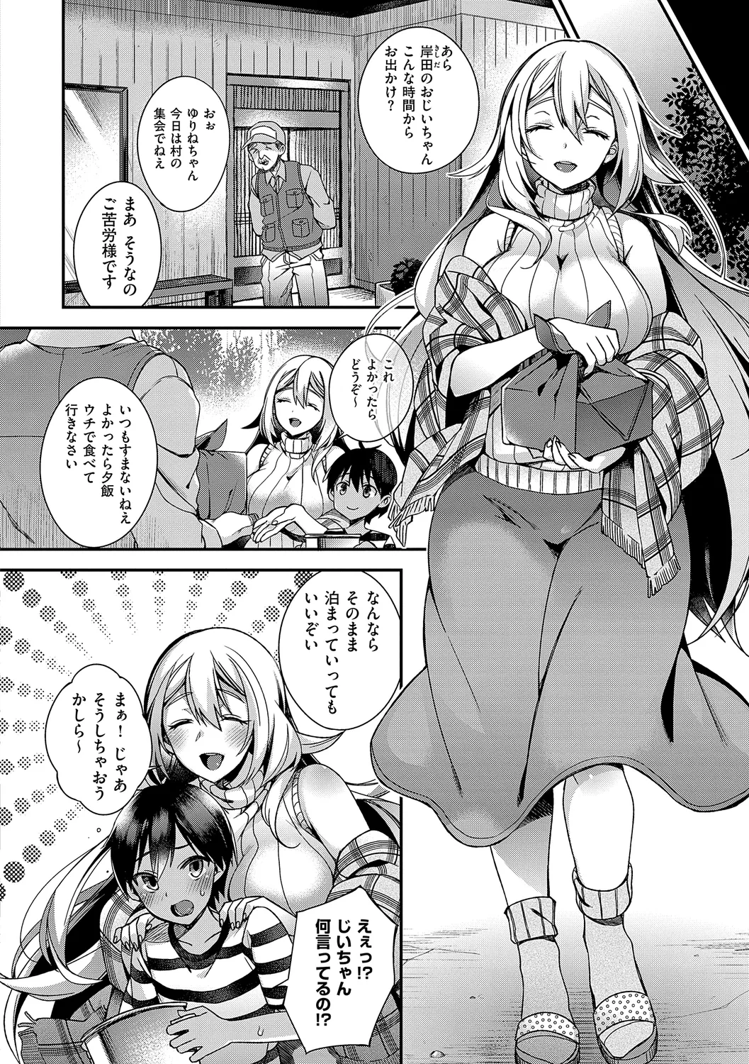 犯され催○ 〜男子1人しかいない学園で性格最悪の女達に犯されまくる〜 page 246 - handjob kissing hentai manga - read online free