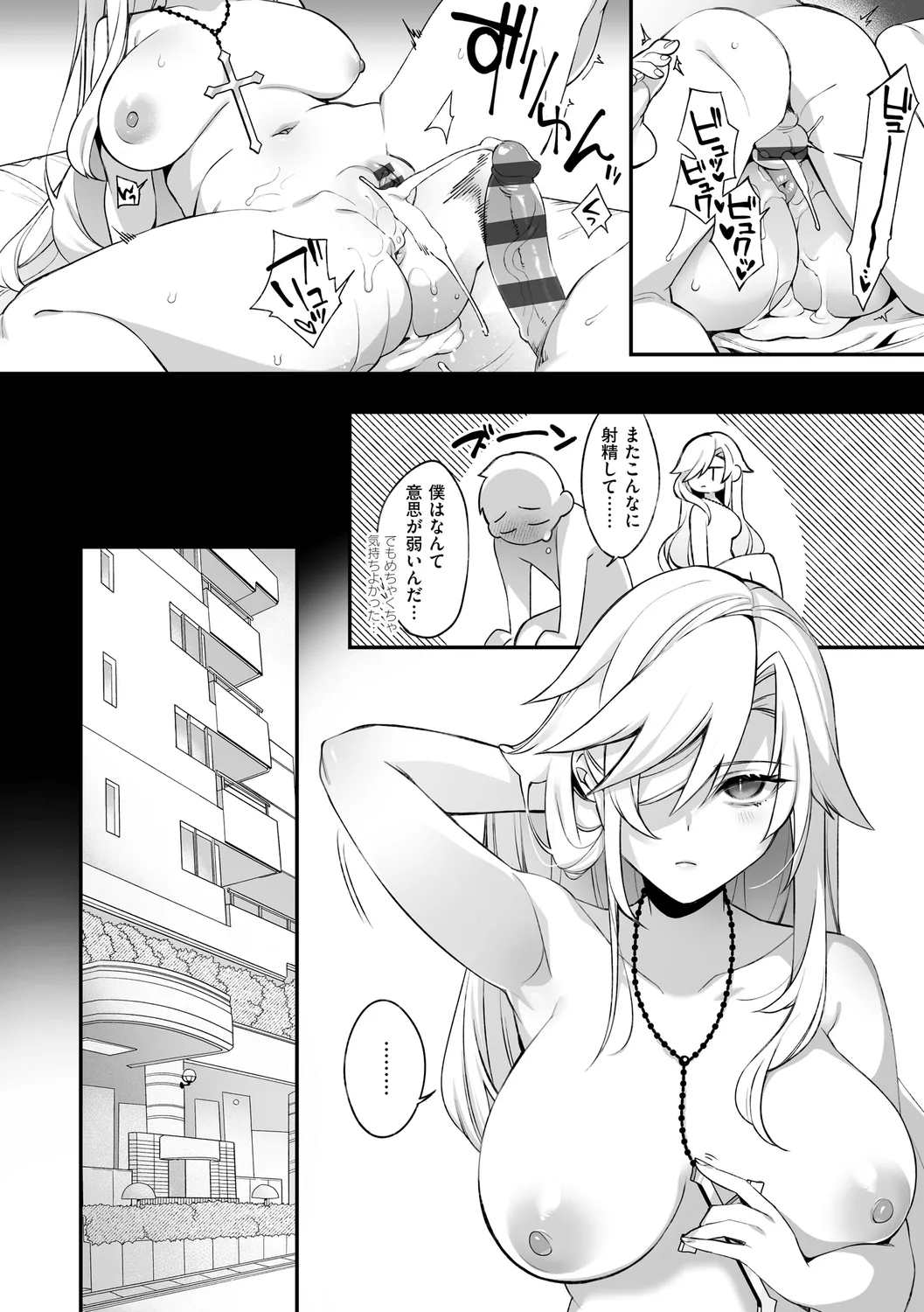 犯され催○ 〜男子1人しかいない学園で性格最悪の女達に犯されまくる〜 page 98 - handjob kissing hentai manga - read online free