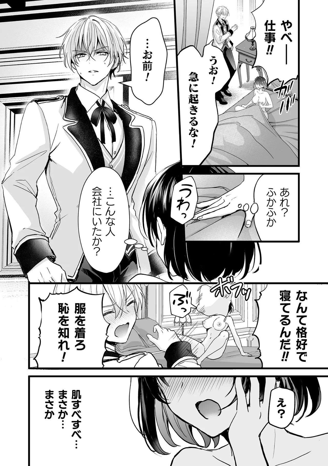 Bessatsu Comic Unreal Akuyaku Reijou Hen Digital Ban Vol. 1 page 11 - big breasts impregnation hentai manga - read online free