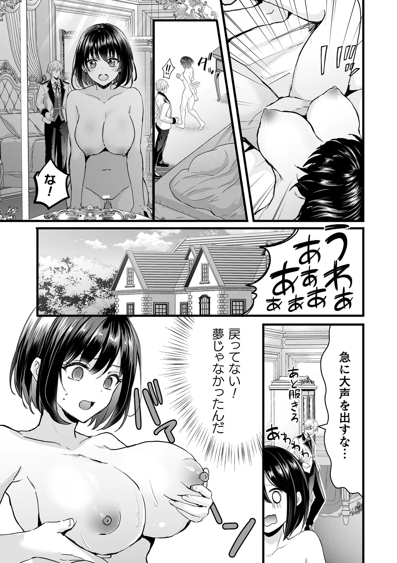 Bessatsu Comic Unreal Akuyaku Reijou Hen Digital Ban Vol. 1 page 12 - big breasts anthology hentai manga - read online free
