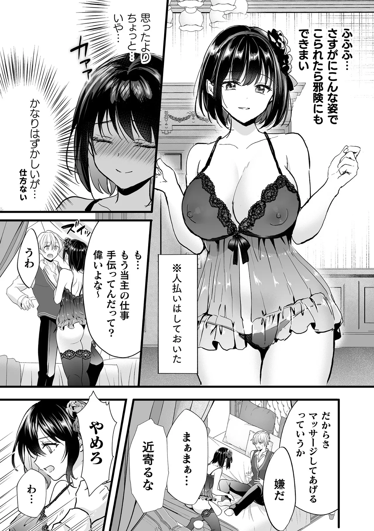 Bessatsu Comic Unreal Akuyaku Reijou Hen Digital Ban Vol. 1 page 19 - big breasts anthology hentai manga - read online free