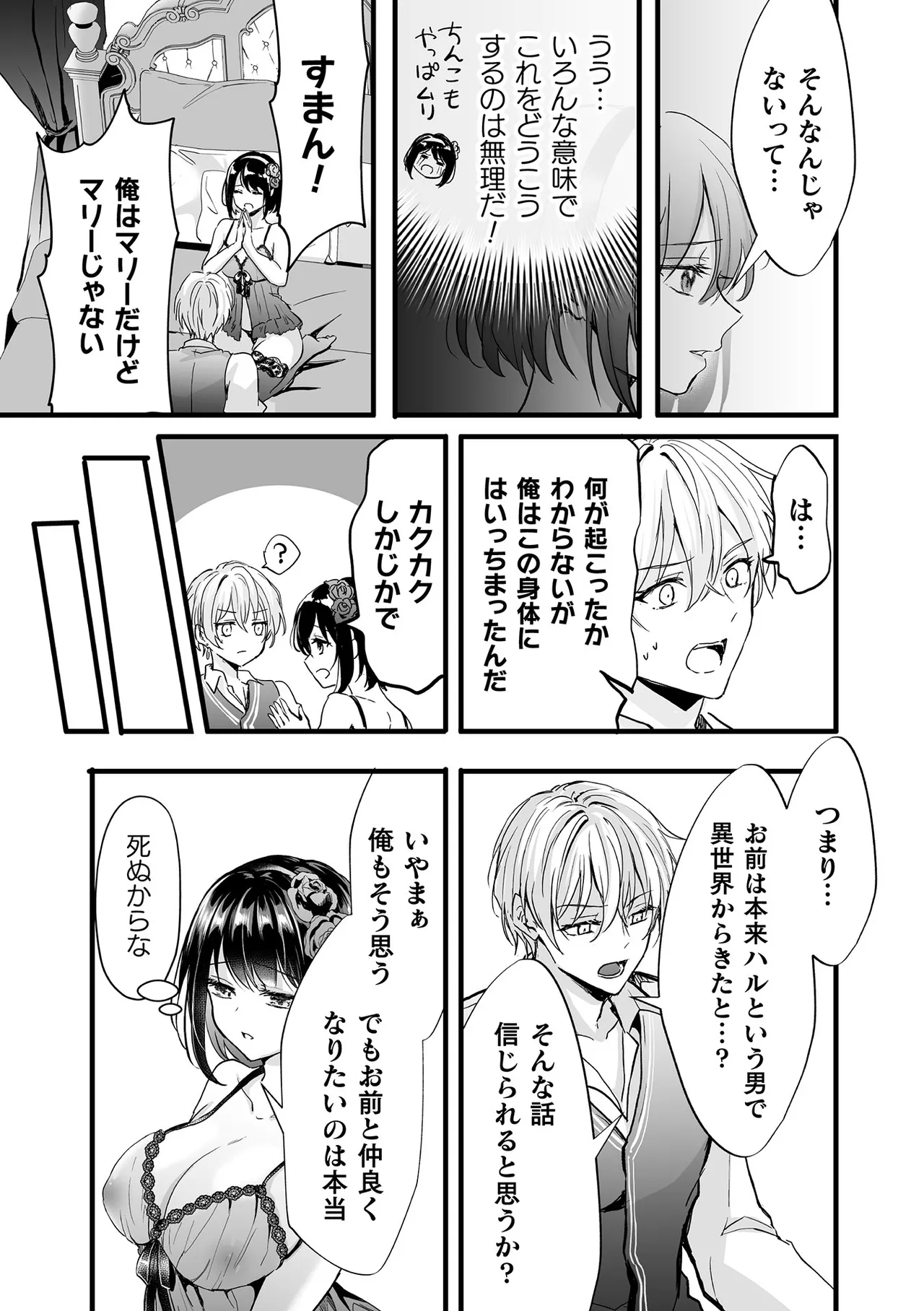 Bessatsu Comic Unreal Akuyaku Reijou Hen Digital Ban Vol. 1 page 21 - big breasts impregnation hentai manga - read online free