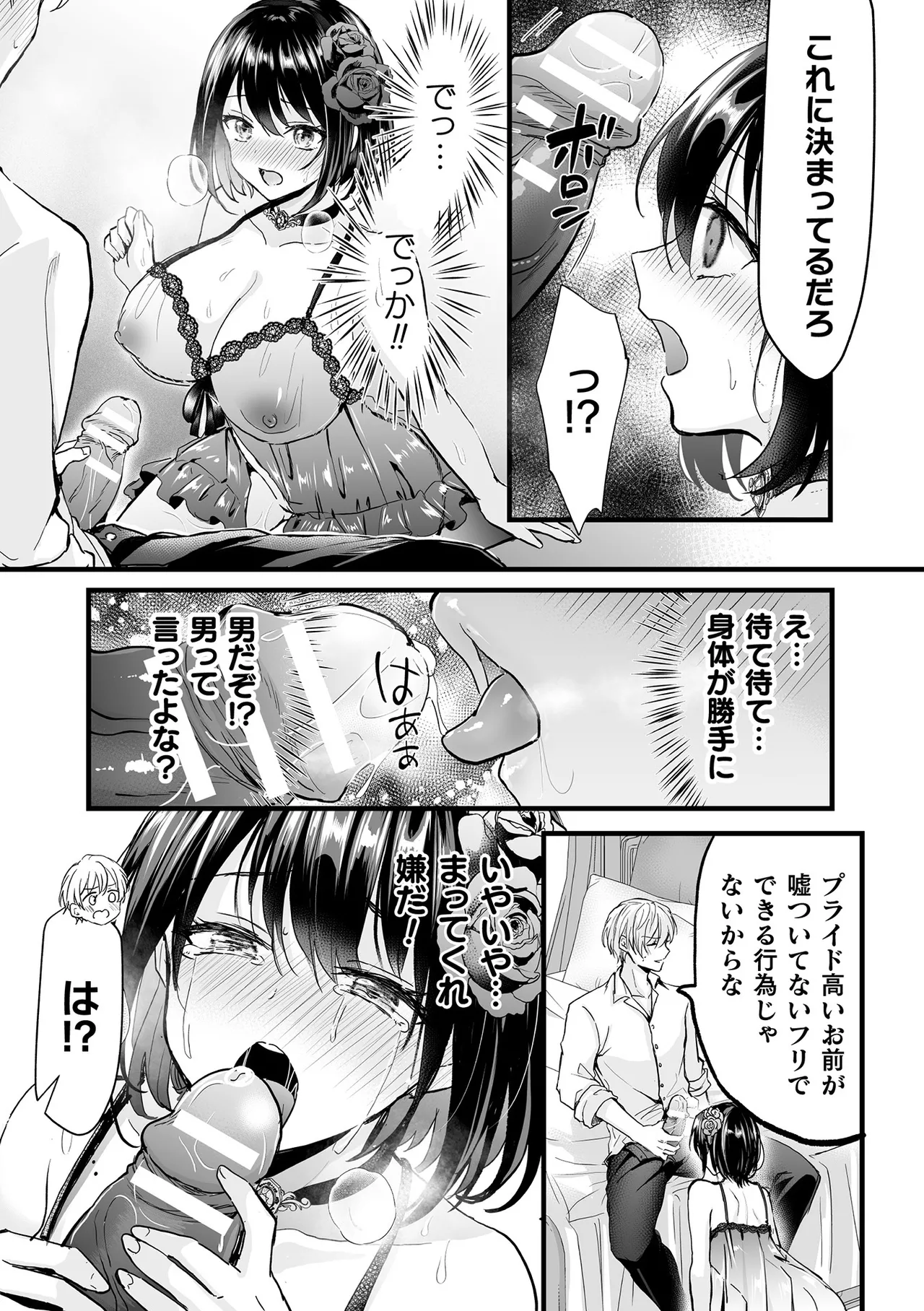 Bessatsu Comic Unreal Akuyaku Reijou Hen Digital Ban Vol. 1 page 23 - big breasts anthology hentai manga - read online free