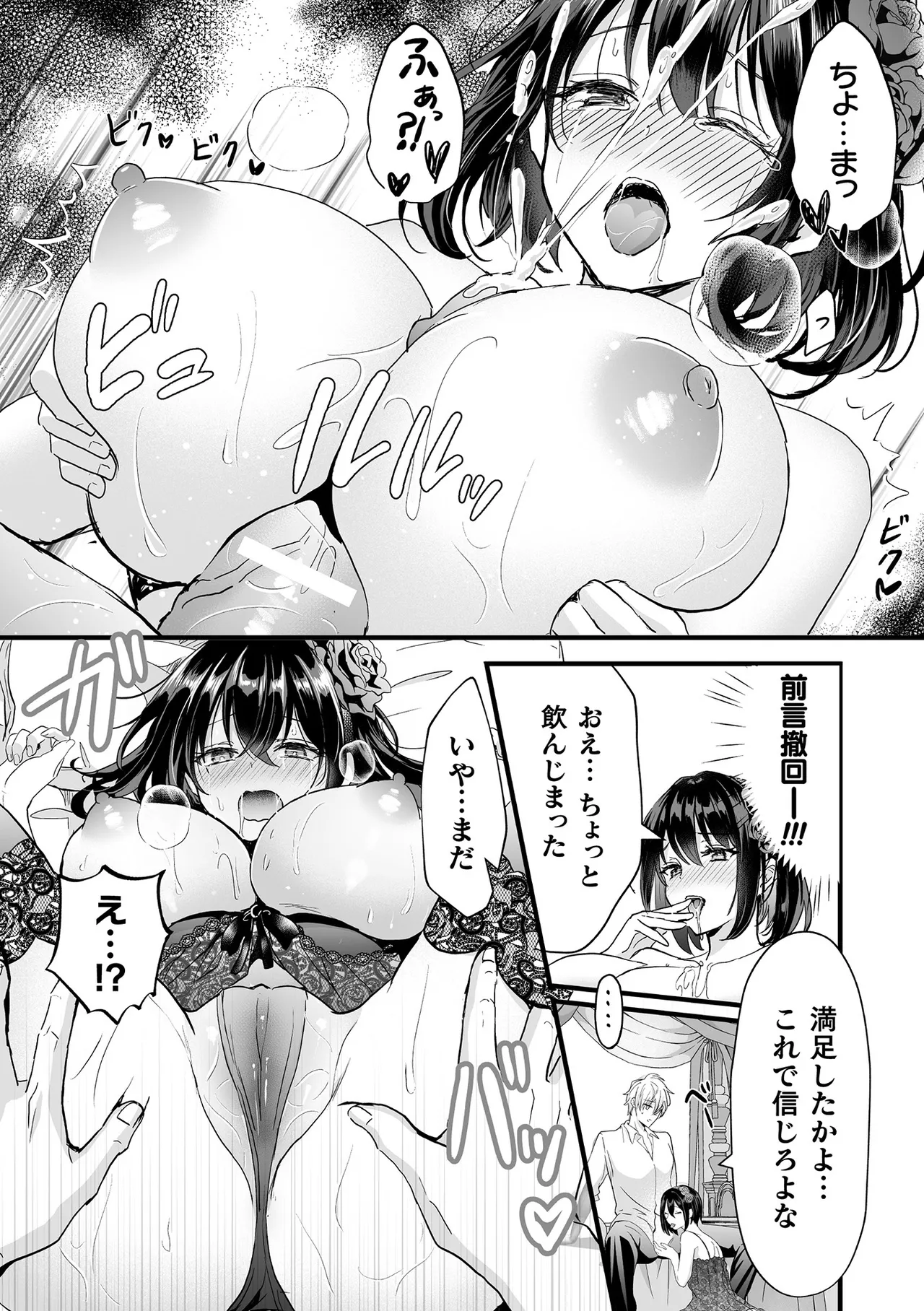 Bessatsu Comic Unreal Akuyaku Reijou Hen Digital Ban Vol. 1 page 26 - big breasts impregnation hentai manga - read online free