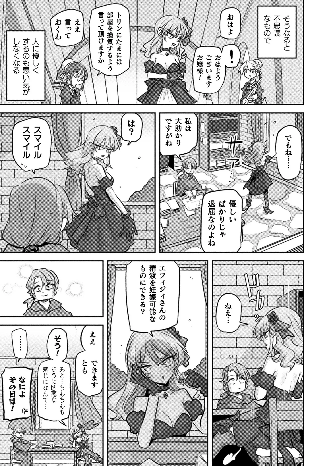 Bessatsu Comic Unreal Akuyaku Reijou Hen Digital Ban Vol. 1 page 46 - big breasts impregnation hentai manga - read online free