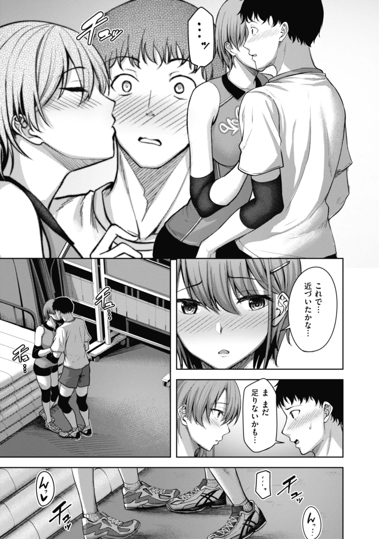 Sei Ippai o Kimi ni! page 103 - gloves swimsuit hentai manga - read online free