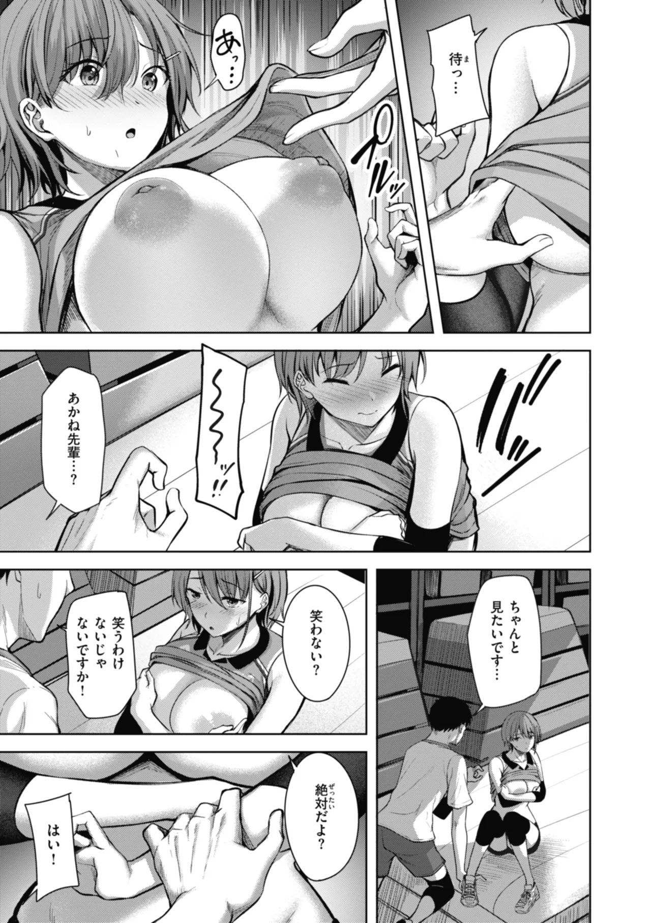 Sei Ippai o Kimi ni! page 105 - maid squirting hentai manga - read online free