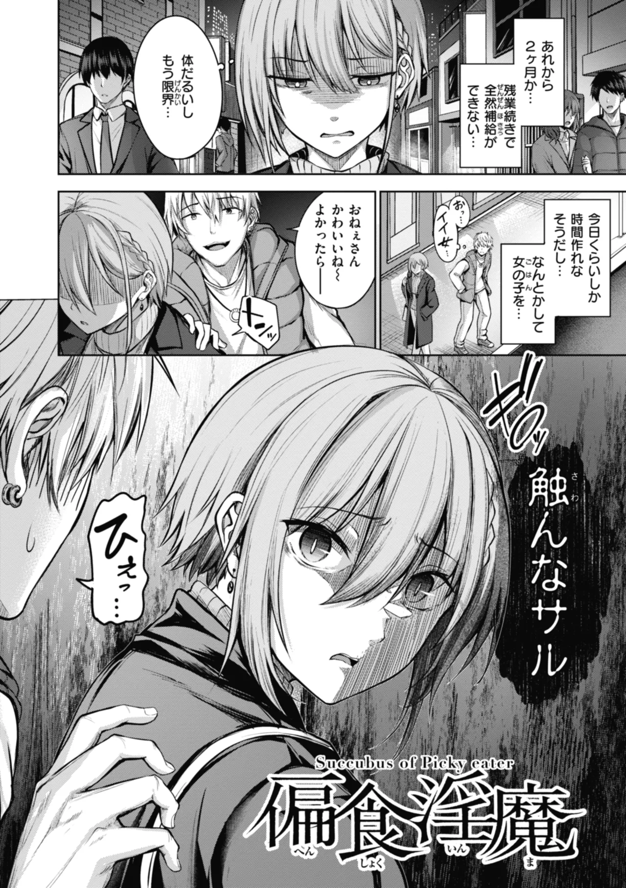 Sei Ippai o Kimi ni! page 122 - maid squirting hentai manga - read online free