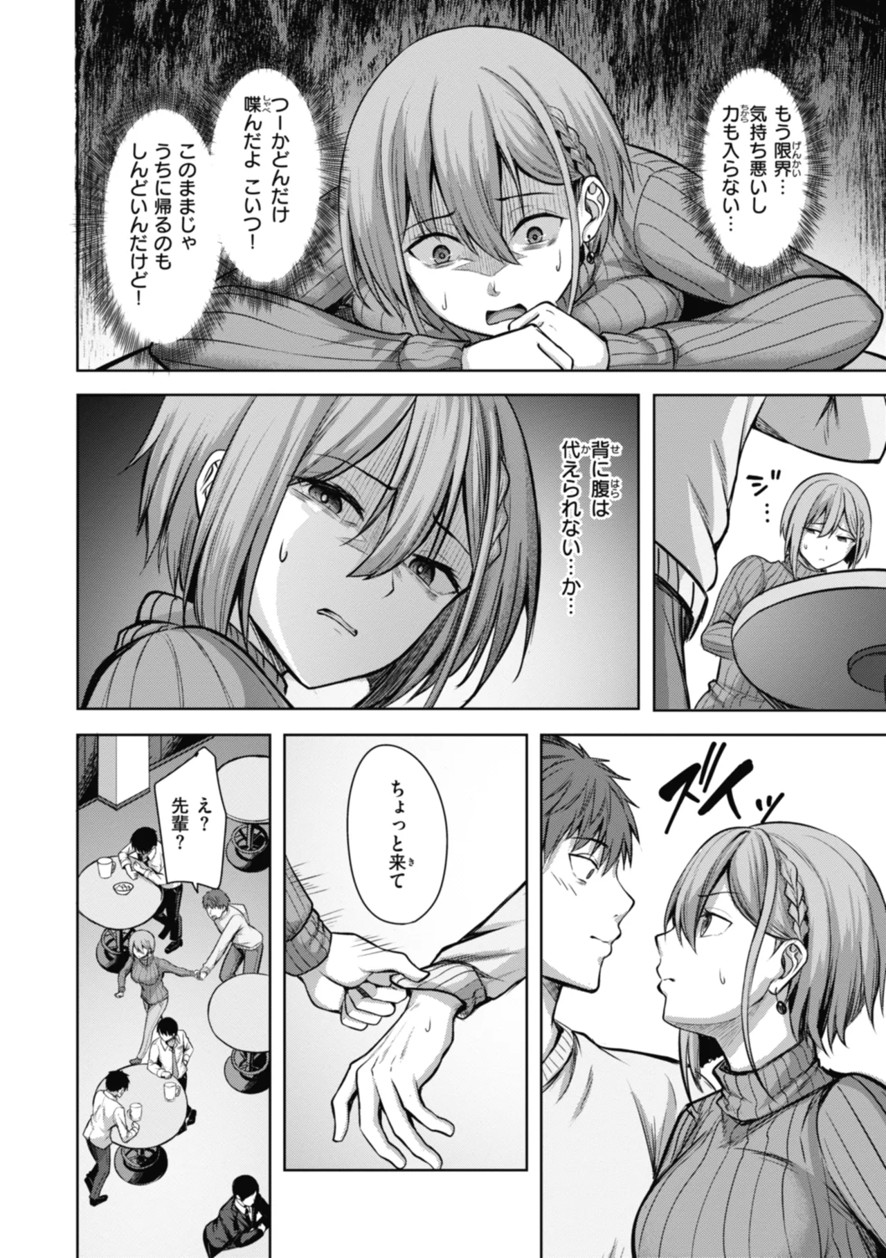 Sei Ippai o Kimi ni! page 126 - maid squirting hentai manga - read online free