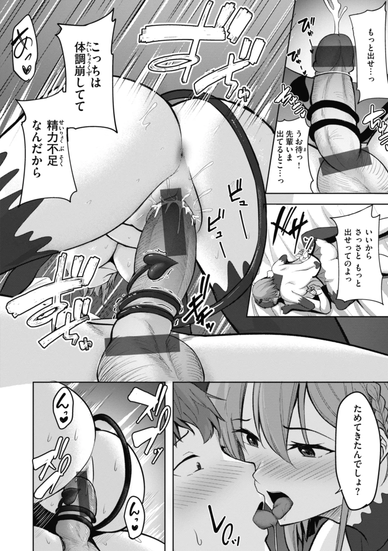 Sei Ippai o Kimi ni! page 150 - gloves swimsuit hentai manga - read online free